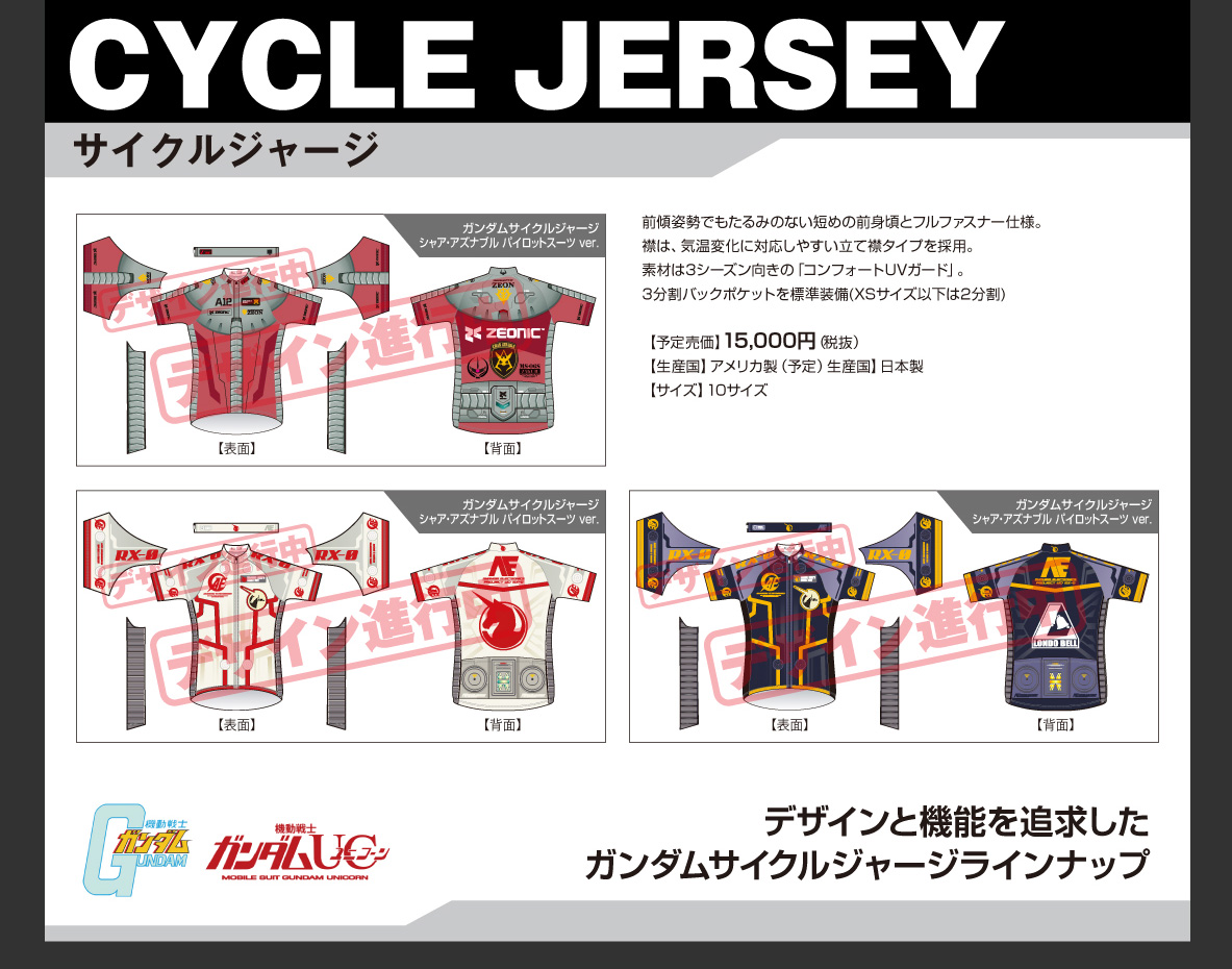 CYCLE JERSEY（サイクルジャージ）