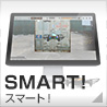 SMART! スマート！