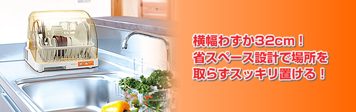 キッチン家電 雑貨 コンパクト食器乾燥器 Bx D19 株式会社シー シー ピー