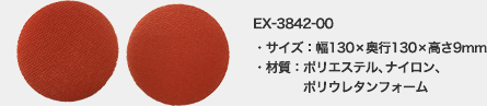 EX-3842-00