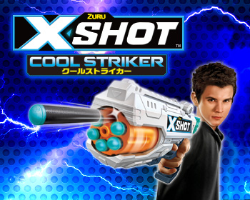 X-SHOTシリーズ (エックスショットクールストライカー)