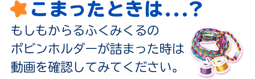 からふるくみくる Colorful Kumicle | ASOBIATION | 株式会社シー