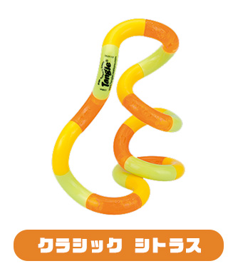 クラシック シトラス