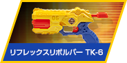 リフレックスリボルバー TK-6