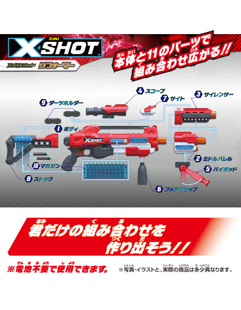 ZURU X SHOT エックスショット | ASOBIATION | 株式会社シー・シー・ピー