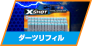 ZURU X SHOT COOL STRIKER エックスショット クールストライカー