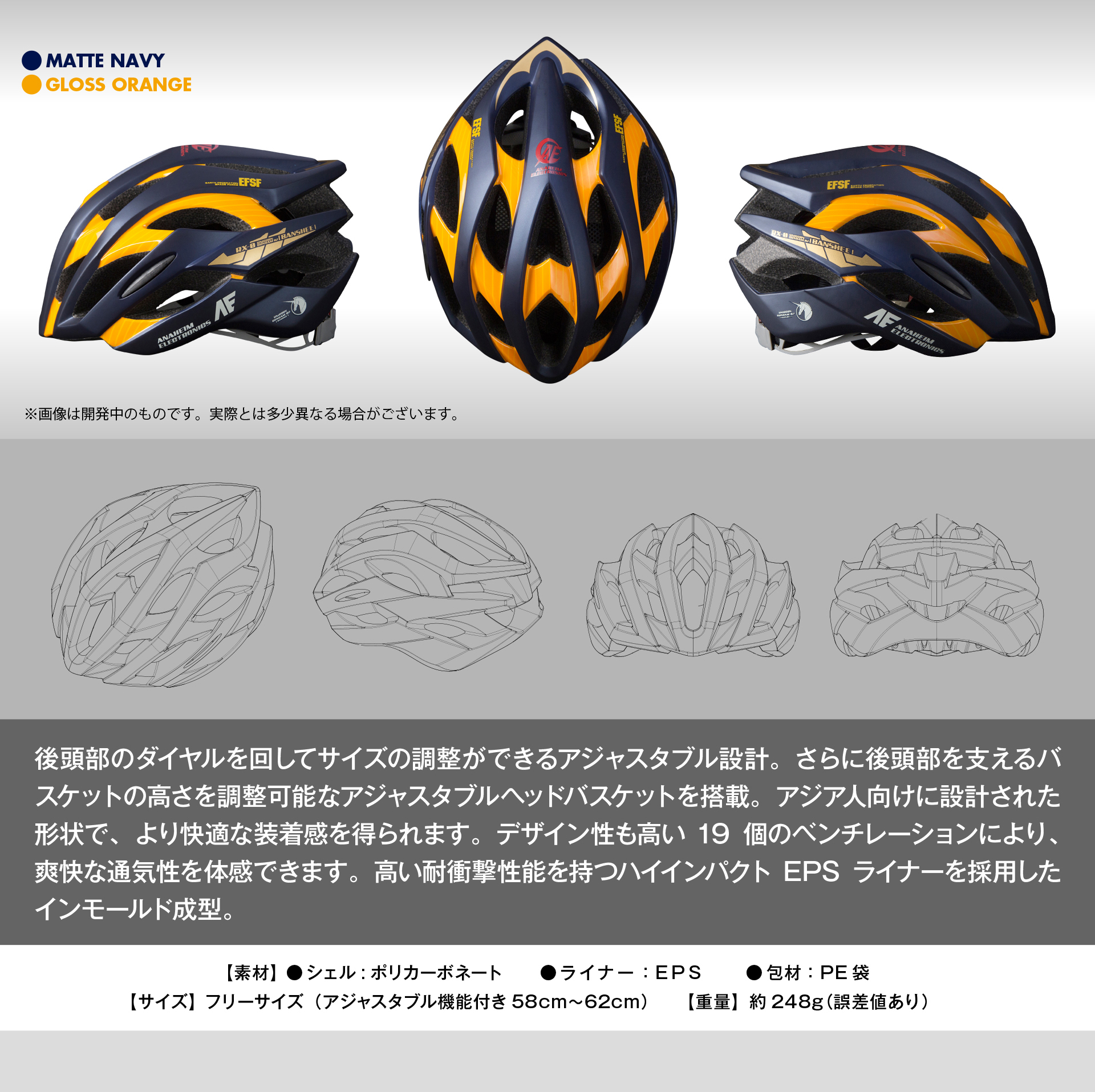 アナハイムエレクトロニクス社製 ヘルメット（ロードバイク用）UNICORN 