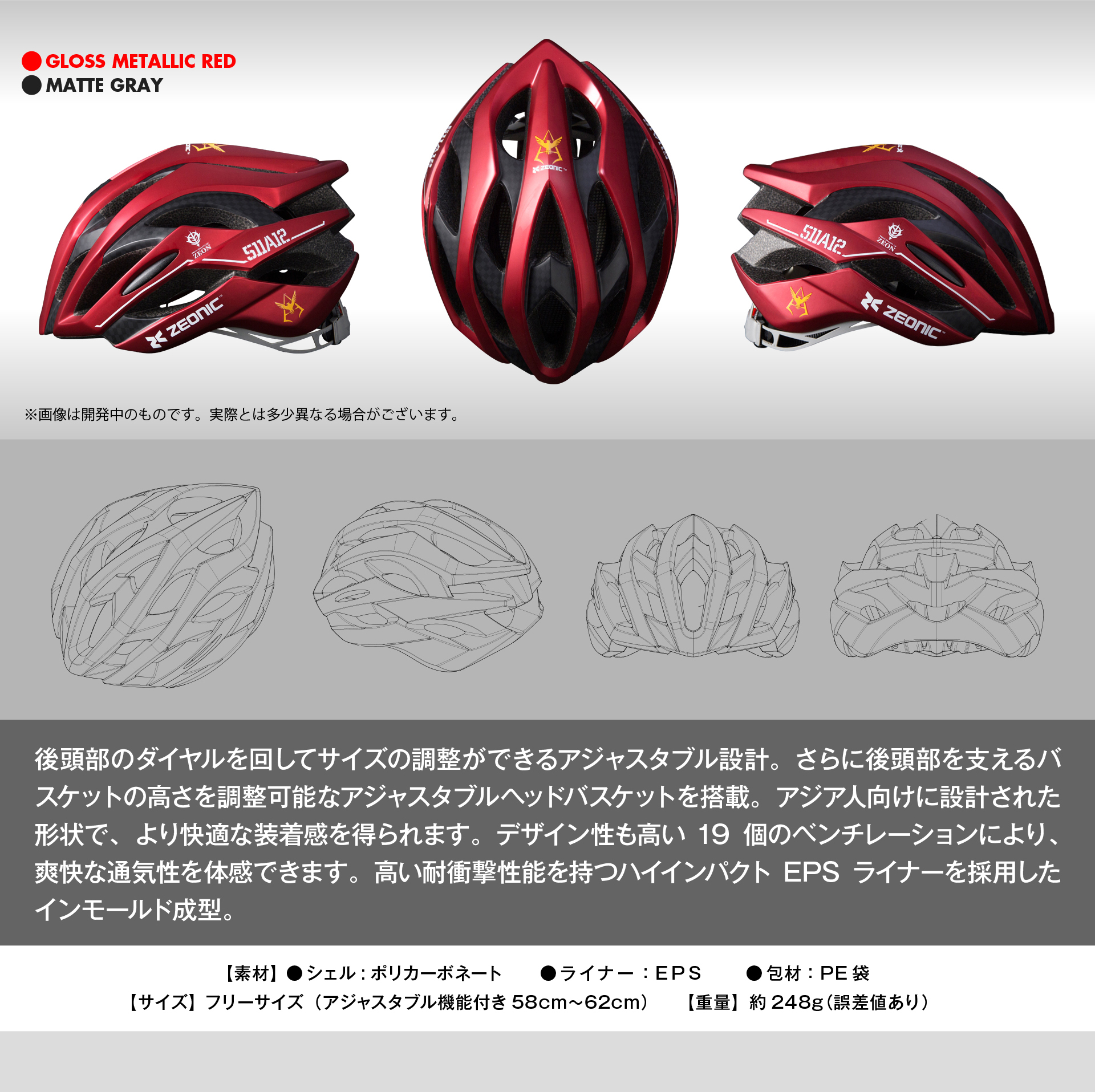 ジオニック社製 ヘルメット（ロードバイク用）シャア専用ver 