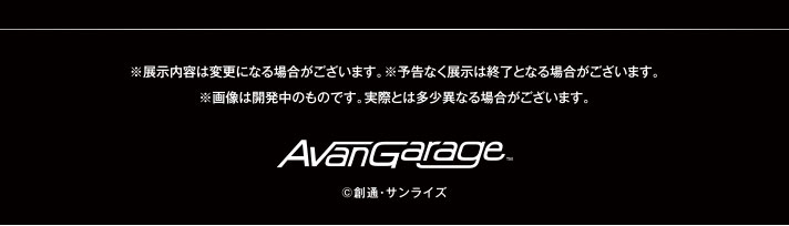 avangarage