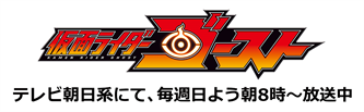 仮面ライダーゴースト RCマシンゴーストライカー｜商品情報｜株式会社